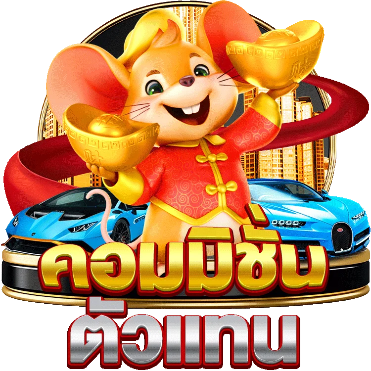 แจก เครดิต ฟรี 2562SLOT สนุกไม่รู้จบกับ Joker Gaming